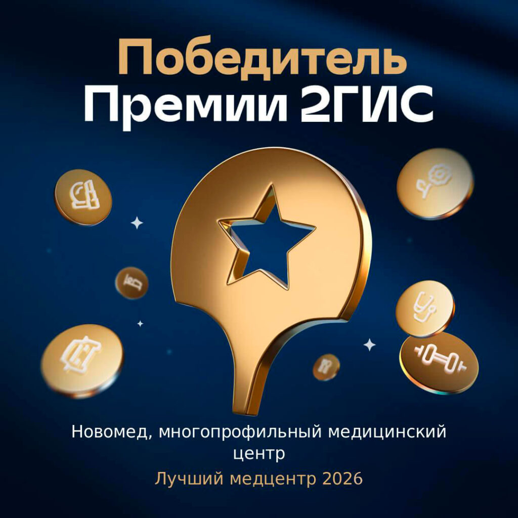 Победитель Премии 2ГИС 2026